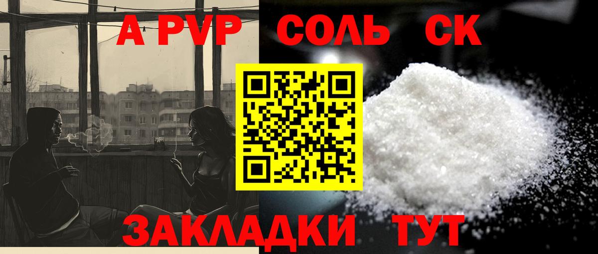А ПВП СК Кандалакша