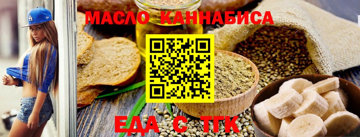 Cannafood марихуана  Вход с VPN  Кандалакша 