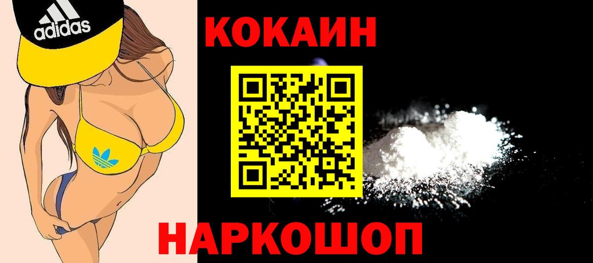 Кандалакша  Cocaine Боливия  Кокаин  Вход с VPN  Кокаин Перу 