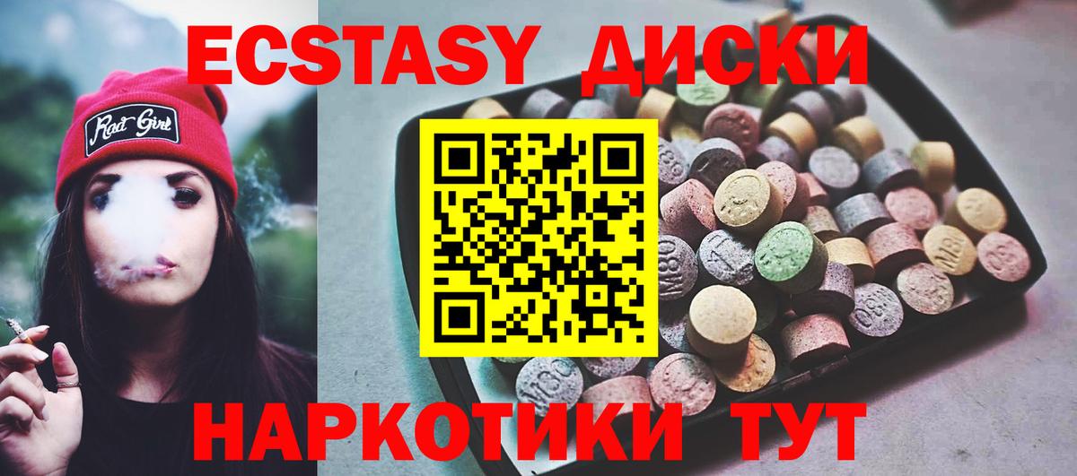 Кандалакша  Ecstasy диски  Вход с VPN  Экстази  Экстази Punisher 