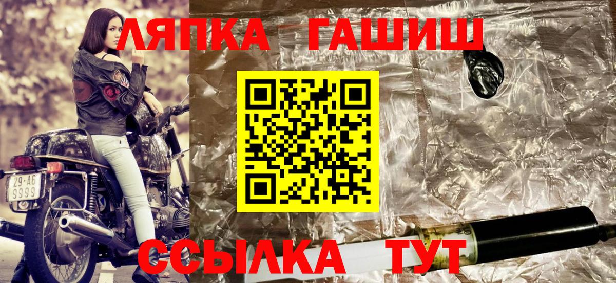 ГАШ Cannabis Кандалакша