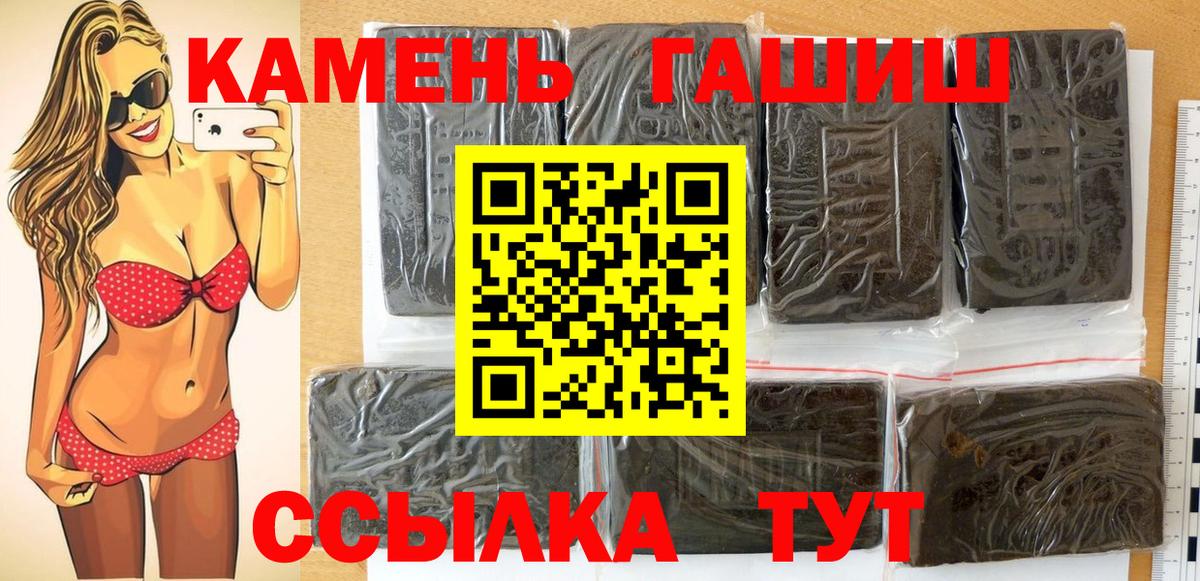 ГАШИШ индика сатива  Вход с VPN  Кандалакша  Гашиш гашик 