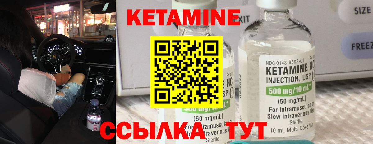 КЕТАМИН VHQ  Вход с VPN  Кандалакша 