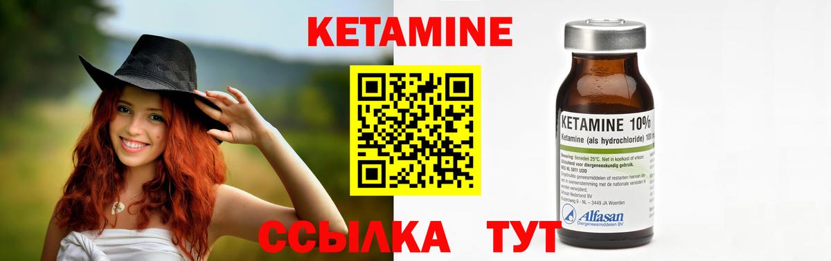 КЕТАМИН ketamine Кандалакша