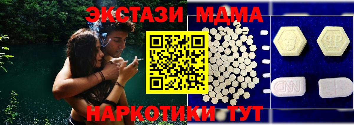 Кандалакша  MDMA молли  Вход с VPN  MDMA crystal 