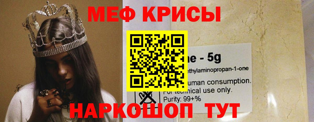 Меф кристаллы  МЯУ-МЯУ  Кандалакша  Вход с VPN 
