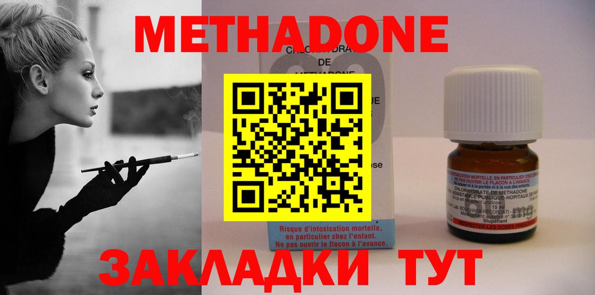Кандалакша  Метадон белоснежный  Вход с VPN  МЕТАДОН мёд 