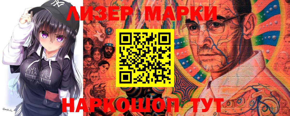 Кандалакша  Наркотические марки 1500мкг  Вход с VPN 